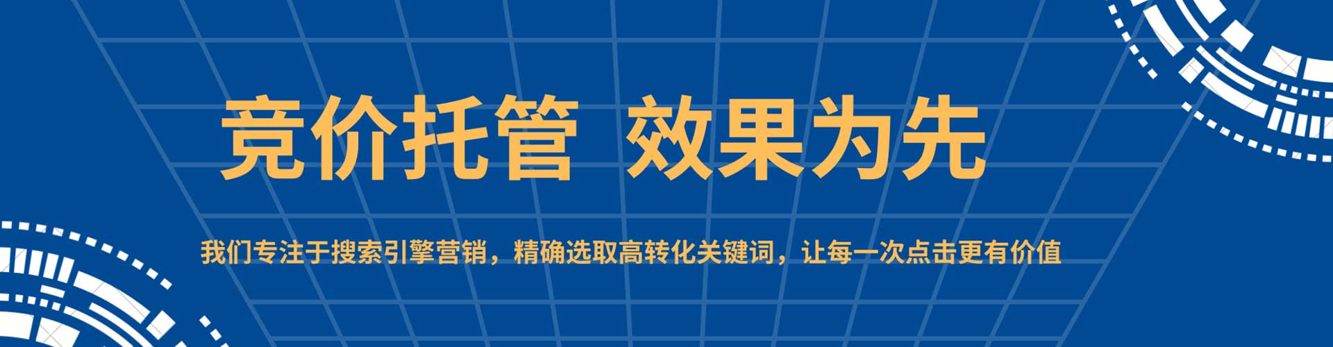 梅州百度竞价广告